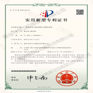 實(shí)用新型專(zhuān)利