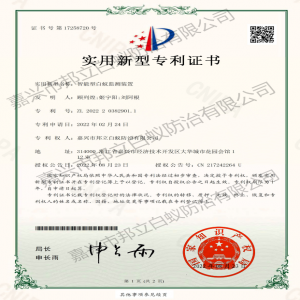 檢測(cè)方法實(shí)用新型專(zhuān)利